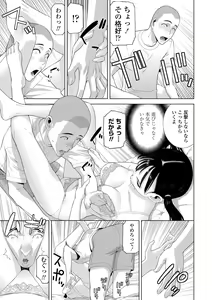 Page 161 of Hinnyuu Imouto o Kyonyuu ni Shite Yome ni Shite Mita - preview thumbnail
