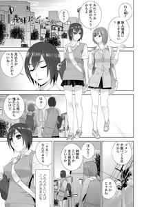 Page 173 of Hinnyuu Imouto o Kyonyuu ni Shite Yome ni Shite Mita - preview thumbnail