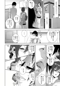 Page 174 of Hinnyuu Imouto o Kyonyuu ni Shite Yome ni Shite Mita - preview thumbnail