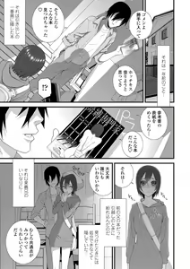 Page 175 of Hinnyuu Imouto o Kyonyuu ni Shite Yome ni Shite Mita - preview thumbnail