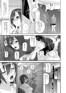 Page 177 of Hinnyuu Imouto o Kyonyuu ni Shite Yome ni Shite Mita - preview thumbnail