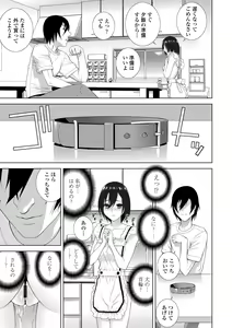 Page 181 of Hinnyuu Imouto o Kyonyuu ni Shite Yome ni Shite Mita - preview thumbnail