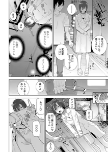 Page 184 of Hinnyuu Imouto o Kyonyuu ni Shite Yome ni Shite Mita - preview thumbnail