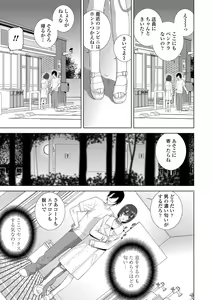 Page 185 of Hinnyuu Imouto o Kyonyuu ni Shite Yome ni Shite Mita - preview thumbnail