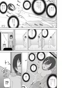 Page 187 of Hinnyuu Imouto o Kyonyuu ni Shite Yome ni Shite Mita - preview thumbnail