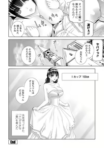 Page 24 of Hinnyuu Imouto o Kyonyuu ni Shite Yome ni Shite Mita - preview thumbnail