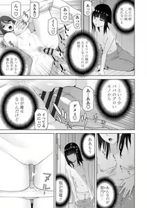 Page 57 of Hinnyuu Imouto o Kyonyuu ni Shite Yome ni Shite Mita - preview thumbnail