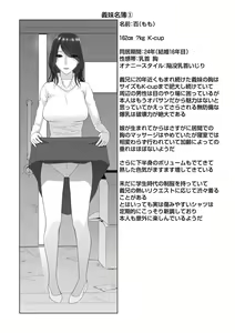 Page 67 of Hinnyuu Imouto o Kyonyuu ni Shite Yome ni Shite Mita - preview thumbnail
