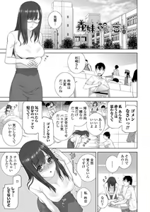 Page 69 of Hinnyuu Imouto o Kyonyuu ni Shite Yome ni Shite Mita - preview thumbnail
