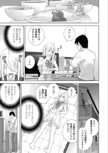 Page 75 of Hinnyuu Imouto o Kyonyuu ni Shite Yome ni Shite Mita - preview thumbnail