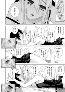 Page 94 of Hinnyuu Imouto o Kyonyuu ni Shite Yome ni Shite Mita - preview thumbnail