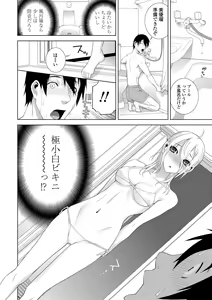 Page 98 of Hinnyuu Imouto o Kyonyuu ni Shite Yome ni Shite Mita - preview thumbnail