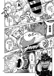 Page 21 of Suki janain janai!? - preview thumbnail