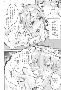 Page 19 of Kawaii Kinshi - preview thumbnail