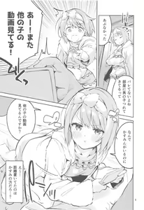 Page 4 of Kawaii Kinshi - preview thumbnail