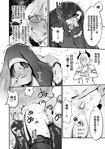 Page 11 of Benpi no Sister to Futanari no Oisha-san | 便秘的修女姐姐和扶她醫生 - preview thumbnail