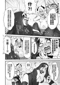 Page 15 of Benpi no Sister to Futanari no Oisha-san | 便秘的修女姐姐和扶她醫生 - preview thumbnail