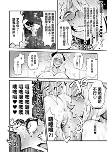 Page 17 of Benpi no Sister to Futanari no Oisha-san | 便秘的修女姐姐和扶她醫生 - preview thumbnail