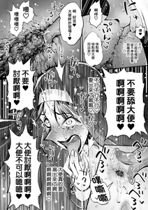 Page 19 of Benpi no Sister to Futanari no Oisha-san | 便秘的修女姐姐和扶她醫生 - preview thumbnail