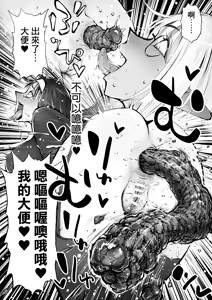 Page 21 of Benpi no Sister to Futanari no Oisha-san | 便秘的修女姐姐和扶她醫生 - preview thumbnail