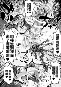 Page 35 of Benpi no Sister to Futanari no Oisha-san | 便秘的修女姐姐和扶她醫生 - preview thumbnail