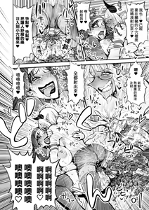 Page 39 of Benpi no Sister to Futanari no Oisha-san | 便秘的修女姐姐和扶她醫生 - preview thumbnail
