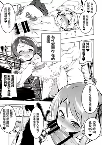 Page 7 of Gakkou Tokidoki Sex Ya-san | 學校裏的心跳不已性愛屋小姐們 - preview thumbnail