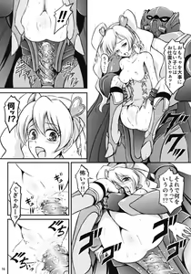 Page 17 of Otona no Omocha no Kuni wa Kiken ga Ippai!? - preview thumbnail