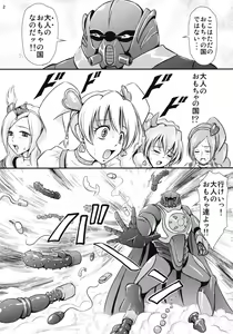 Page 3 of Otona no Omocha no Kuni wa Kiken ga Ippai!? - preview thumbnail