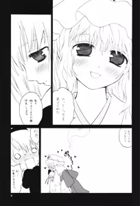 Page 8 of Yuyusamashiki Diet - preview thumbnail