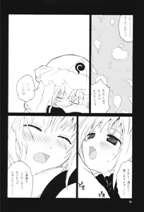 Page 9 of Yuyusamashiki Diet - preview thumbnail