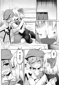 Page 11 of Itadakimasu! Okawari. - preview thumbnail