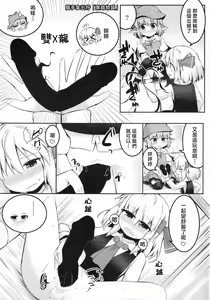 Page 18 of Itadakimasu! Okawari. - preview thumbnail