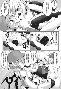Page 20 of Itadakimasu! Okawari. - preview thumbnail
