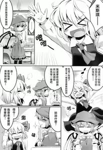 Page 2 of Itadakimasu! Okawari. - preview thumbnail