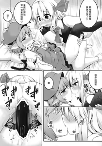 Page 21 of Itadakimasu! Okawari. - preview thumbnail