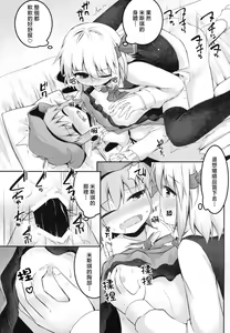 Page 22 of Itadakimasu! Okawari. - preview thumbnail