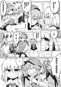 Page 26 of Itadakimasu! Okawari. - preview thumbnail