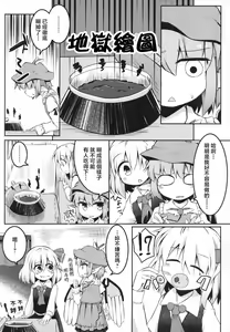 Page 27 of Itadakimasu! Okawari. - preview thumbnail