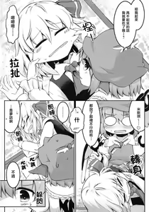 Page 5 of Itadakimasu! Okawari. - preview thumbnail