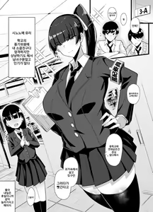 Hontou wa Ecchi Daisuki na Fuuki Iinchou-chan BSS — hentai manga cover on Fhentai