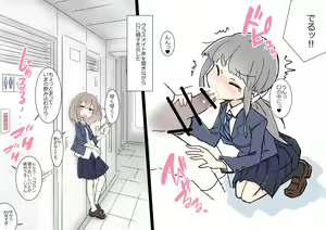 Page 12 of Onaji Han ni Natta Joshi to Kakurete Hamemakuri Shuugaku Ryokou - preview thumbnail