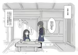Page 15 of Onaji Han ni Natta Joshi to Kakurete Hamemakuri Shuugaku Ryokou - preview thumbnail