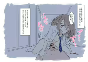 Page 17 of Onaji Han ni Natta Joshi to Kakurete Hamemakuri Shuugaku Ryokou - preview thumbnail