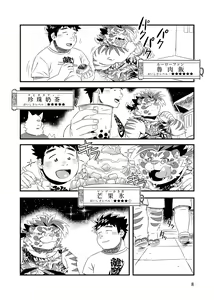 Page 11 of Waga Tomo Richou de wa Nai ka? - preview thumbnail