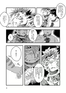 Page 12 of Waga Tomo Richou de wa Nai ka? - preview thumbnail