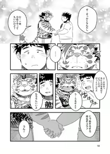 Page 13 of Waga Tomo Richou de wa Nai ka? - preview thumbnail