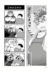 Page 15 of Waga Tomo Richou de wa Nai ka? - preview thumbnail