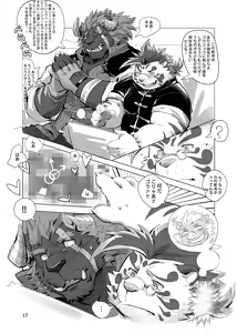 Page 20 of Waga Tomo Richou de wa Nai ka? - preview thumbnail