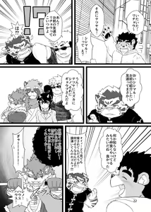 Page 25 of Waga Tomo Richou de wa Nai ka? - preview thumbnail